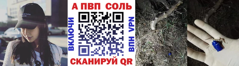 где купить наркоту Омутнинск Альфа ПВП VHQ