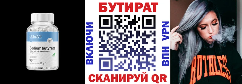 продажа наркотиков  Омутнинск  БУТИРАТ вода 