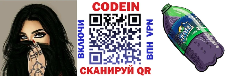 Кодеиновый сироп Lean напиток Lean (лин)  дарк нет Telegram  Омутнинск  купить  цена  kraken как зайти 