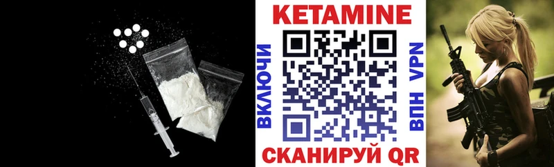 КЕТАМИН VHQ  блэк спрут вход  Омутнинск 