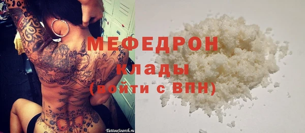 мяу мяу мука Горнозаводск