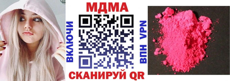 купить наркотик  Омутнинск  нарко площадка официальный сайт  МДМА crystal 