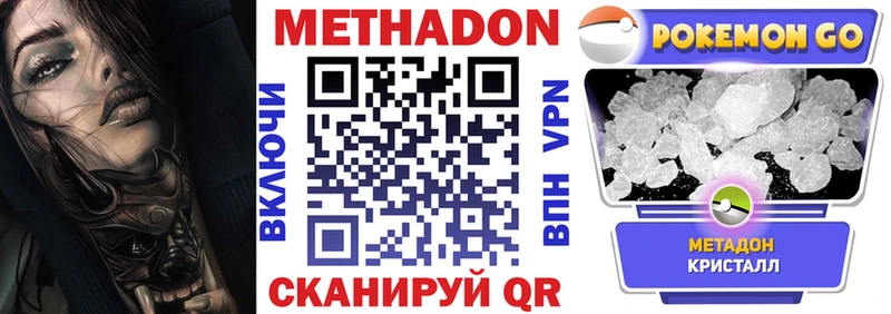 МЕТАДОН кристалл как найти Омутнинск