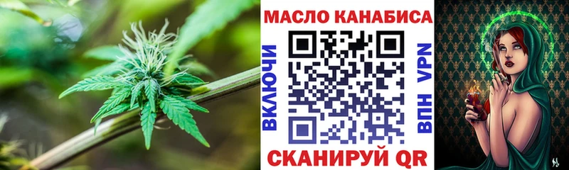 что такое наркотик  Омутнинск  ТГК жижа 